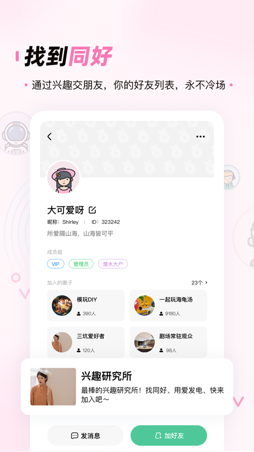 ZAOPARK安卓版  v1.0.0图2