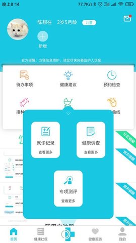 可鄰  v1.6.0圖1