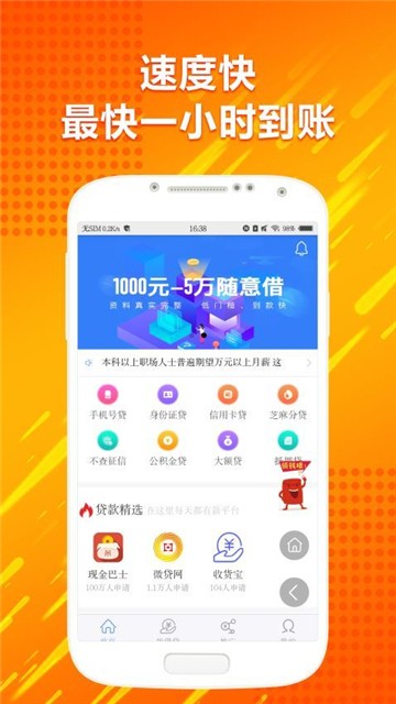 闪电回租手机版下载安装最新版  v1.0.0图2