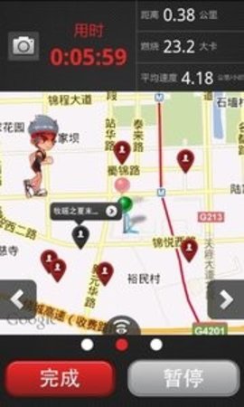 樂瘋跑  v6.02.0125圖1