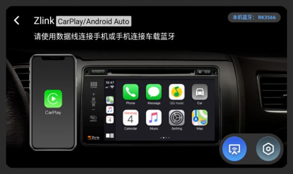 TLINK5车机版苹果版  v5.4.12图1