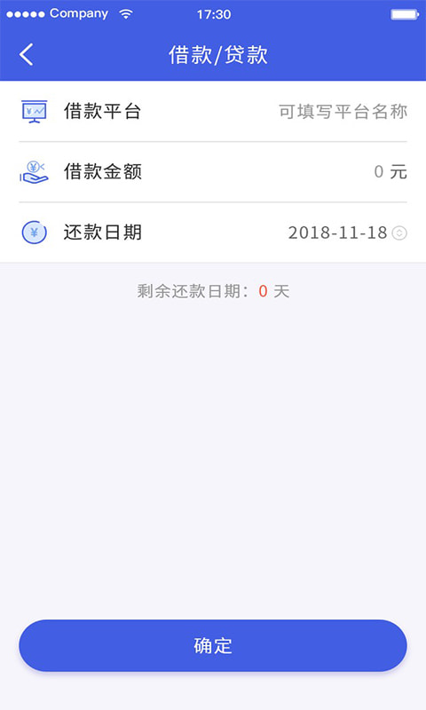 行驶证贷款app  v2.0.1图1