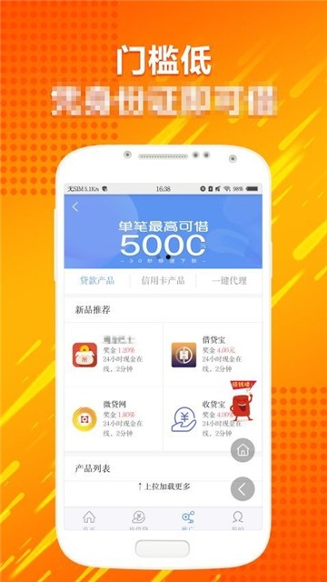 闪电回租手机版下载安装最新版  v1.0.0图1