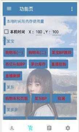 万能抢单神器破解版下载安装苹果手机  v3.17.00图3