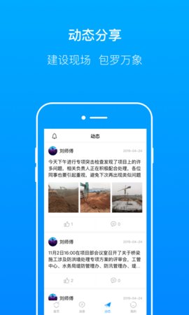 輕筑  v4.9.2圖1