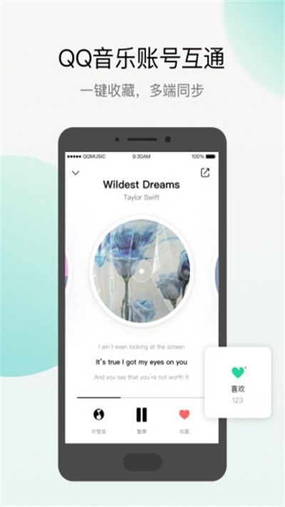 Q音探歌手机版  v1.7.5.1图2