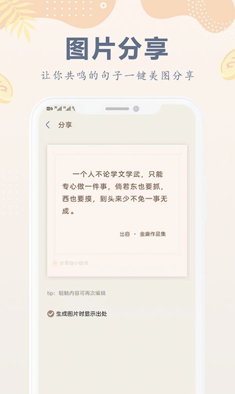 小纸书  v1.0.0图1