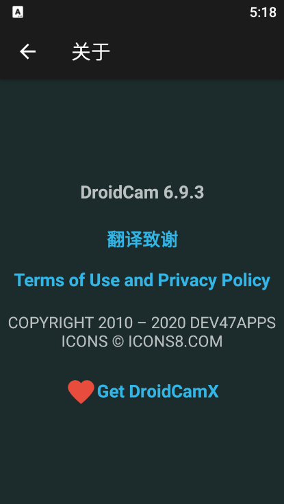 DroidCam  v6.16圖3