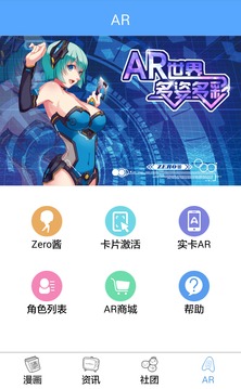 琉璃夜漫画app