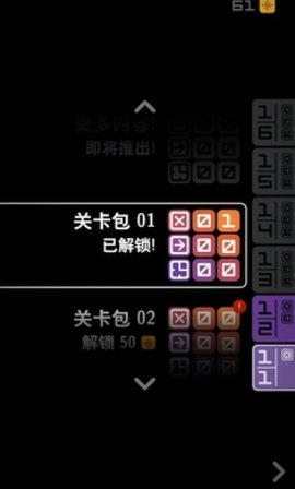 混音推箱  v1.0.8图2