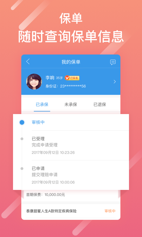 泰生活app官网版下载  v2.8.0图1