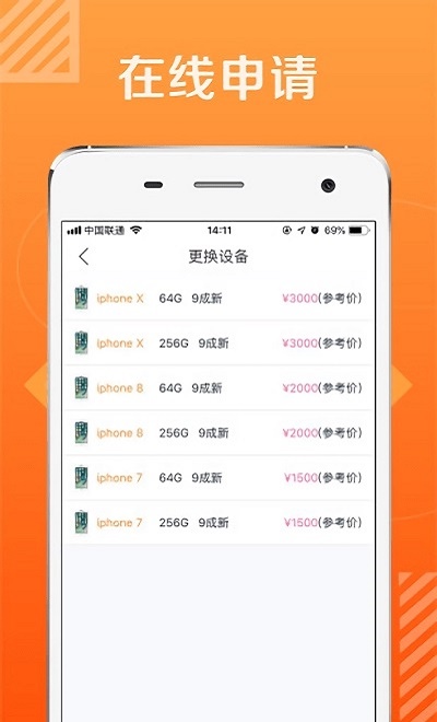 爱上花絮  v1.0.0图3