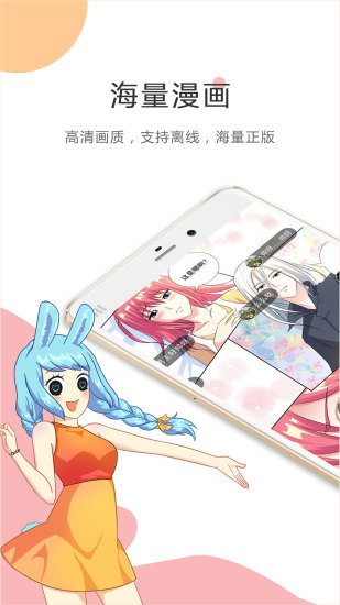 七七漫画最新版  v5.0.0图1