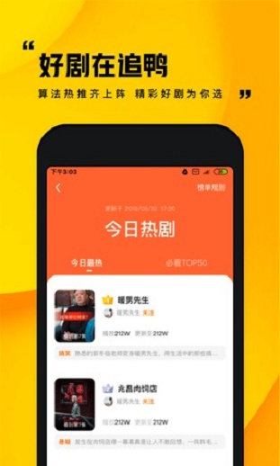 快手小剧场安卓版下载安装最新版苹果  v1.0.1图2