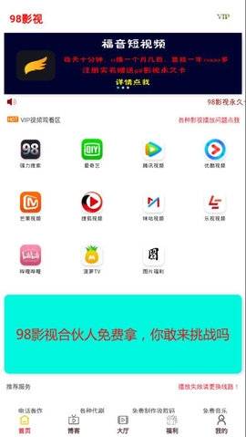 98影视  v1.8.3图3