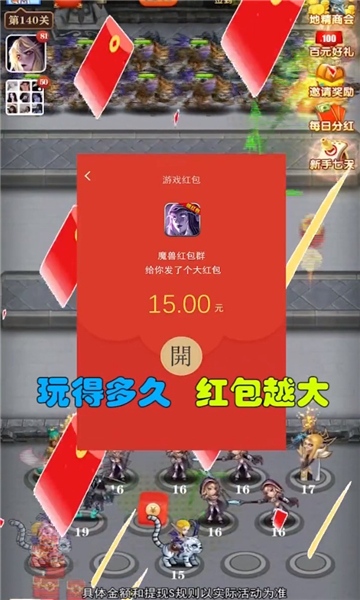 魔獸紅包群紅包版  v1.0.0圖2