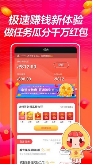 豆乐视频app  v1.0.0图1