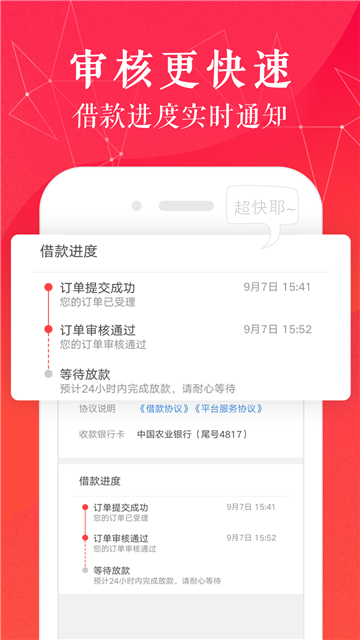 金壹貸app下載最新版安裝官網(wǎng)  v2.3.0圖3