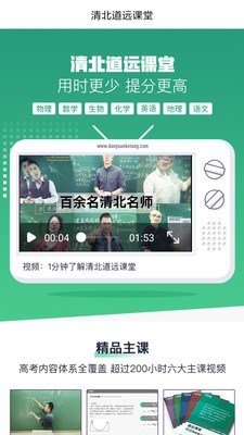 道远志愿  v1.0.8图2