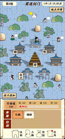 自由俠客錄手游  v1.0圖1