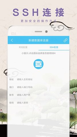 數(shù)據(jù)庫助手  v2.6.5.1圖2