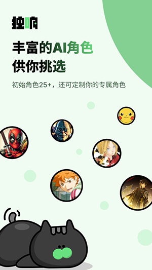 獨(dú)響安卓版  v1.9.1圖1