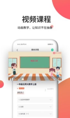 掌门云课堂  v1.0.3图1