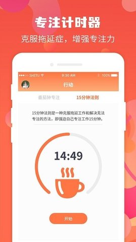 珍时极速版  v2.2.2图2