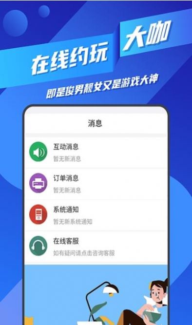 苹果王者代练接单  v1.1.16图1