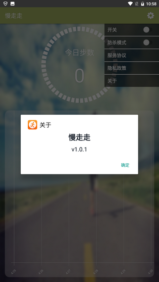 慢走走  v1.0.1圖1