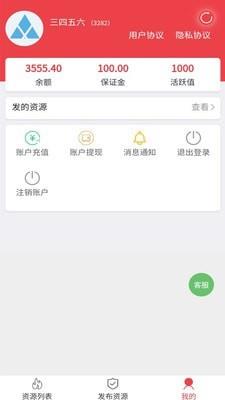 全民众人帮app  v1.0.0图1