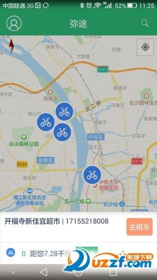 弥途单车  v1.0图1