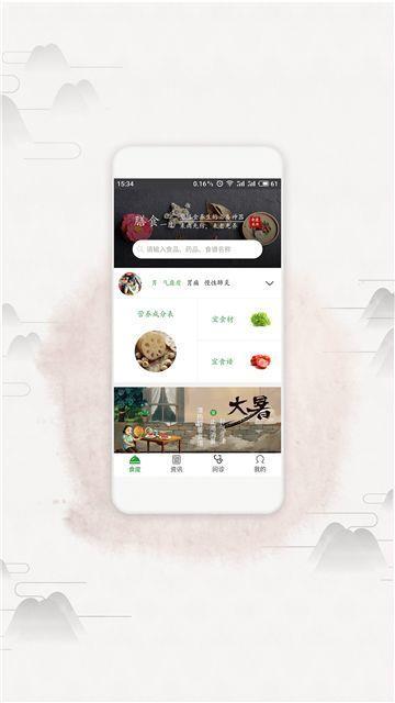 膳食一度  v2.5.0图3