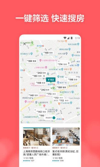 airbnb爱彼迎民宿预订  v21.38.图2