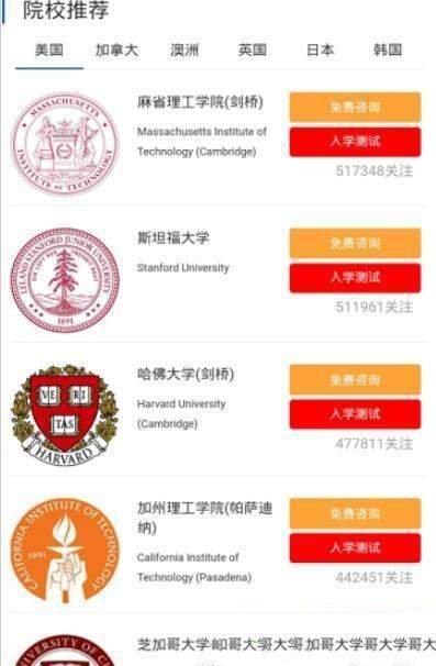 出国留学网  v2.1.0图2