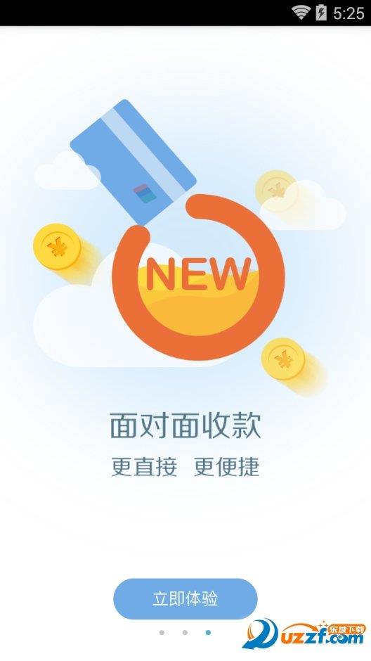 开店宝  v3.7.2图1