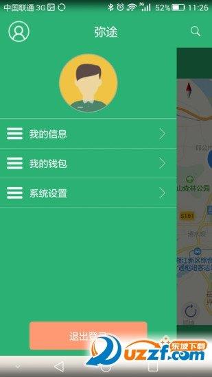 弥途单车  v1.0图3