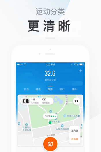 小米手環(huán)免費(fèi)版app  v5.2.1圖1