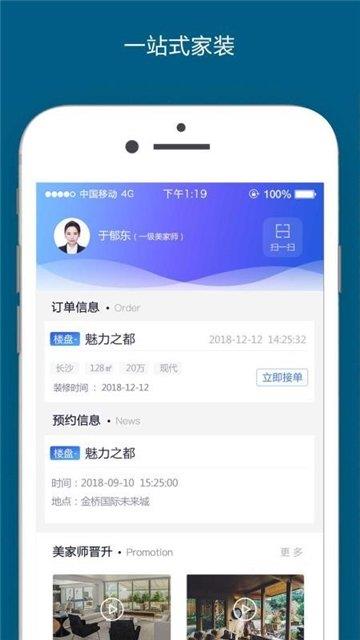 美家云  v1.1.0图1