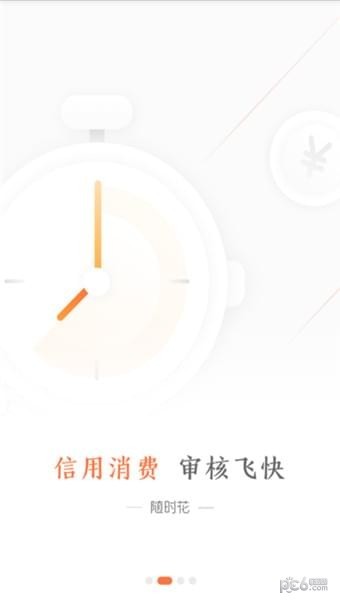 随时花贷款最新版  v1.0.9图4