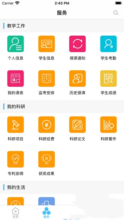 智慧安职app官方下载