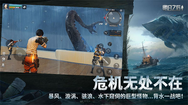 明日之后旧版本片头  v1.1.102图2