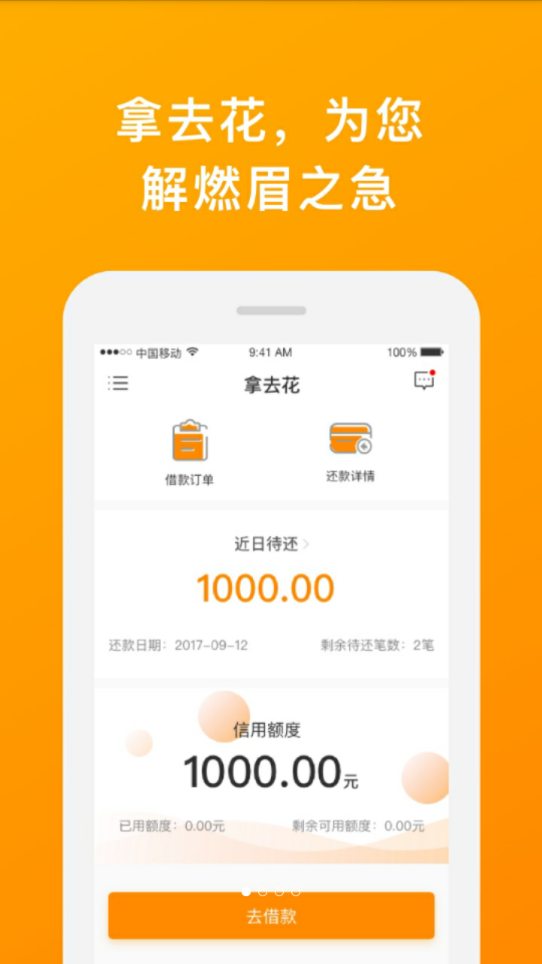 拿来花app  v1.0.0图3