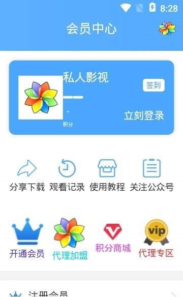 私人影视手机版  v0.0.2图3