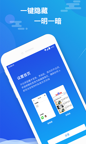 小隐大师破解永久  v2.3.9图1