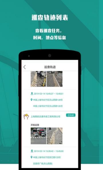 青浦公路養(yǎng)護(hù)巡檢  v1.12圖2