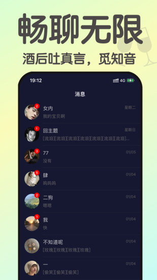 欢乐小酒馆破解版内置菜单下载安装  v1.0图2