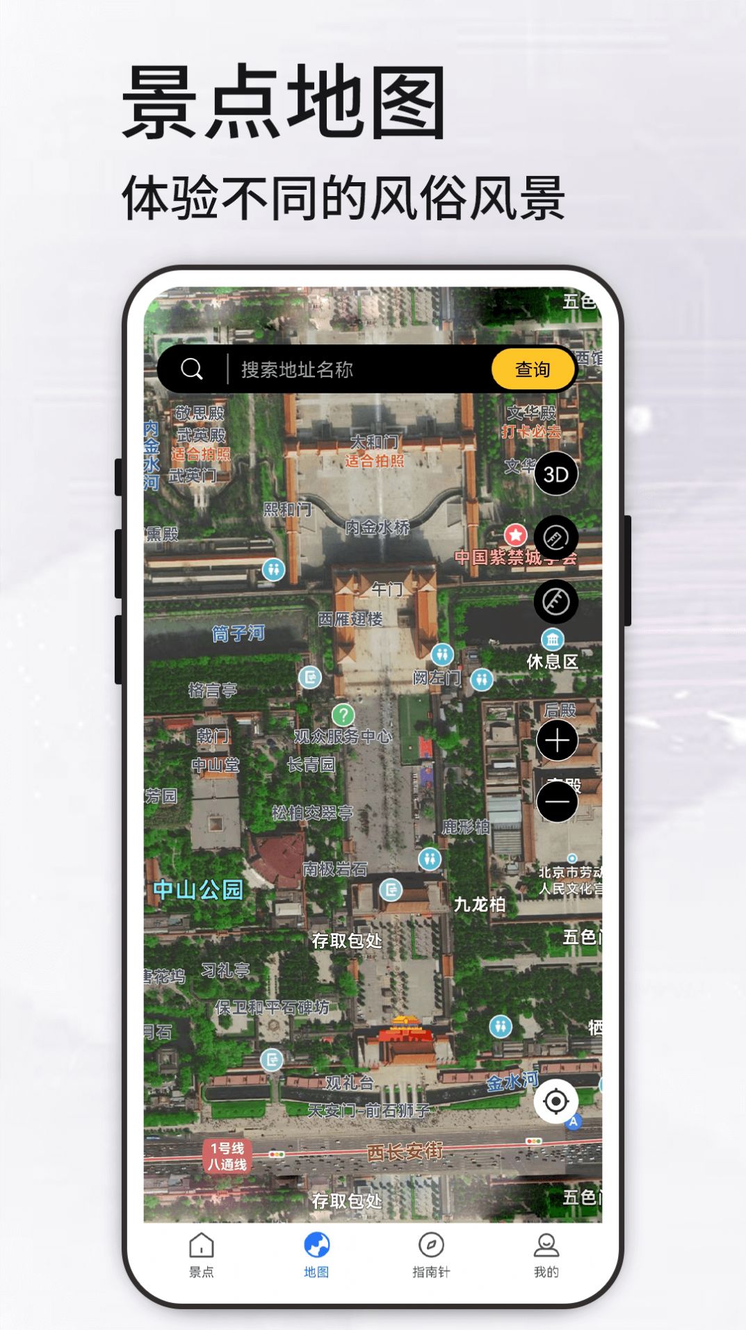 高清VR實景地圖  v1.0圖1