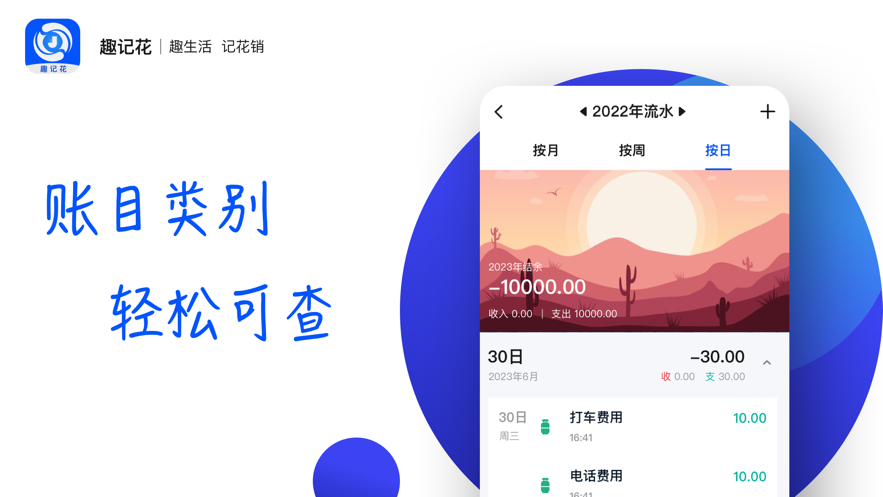 趣记花借款app下载安装最新版本官网  v1.0.0图2