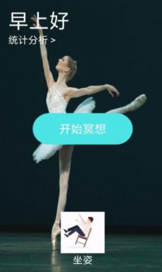 减压冥想驿站  v9.0图3